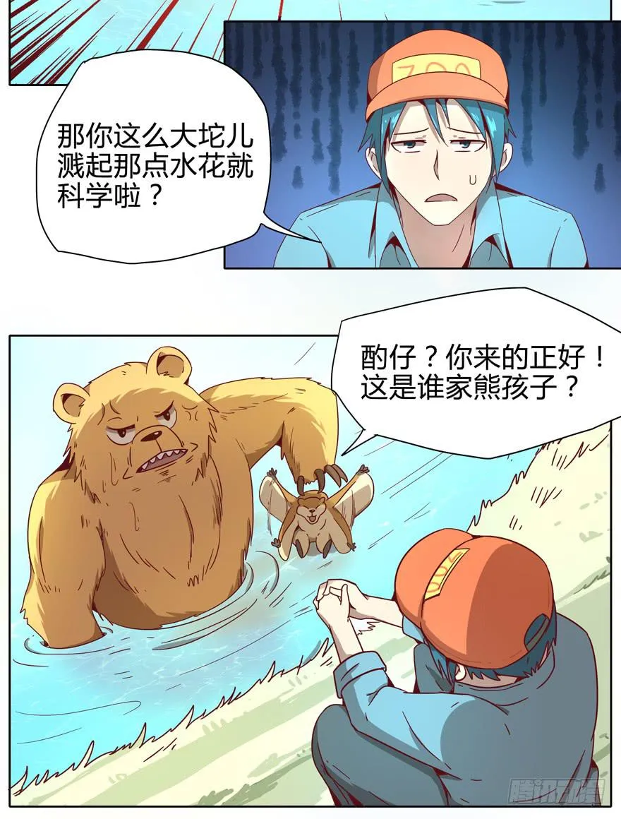 幼吾幼以及人之幼 第15页