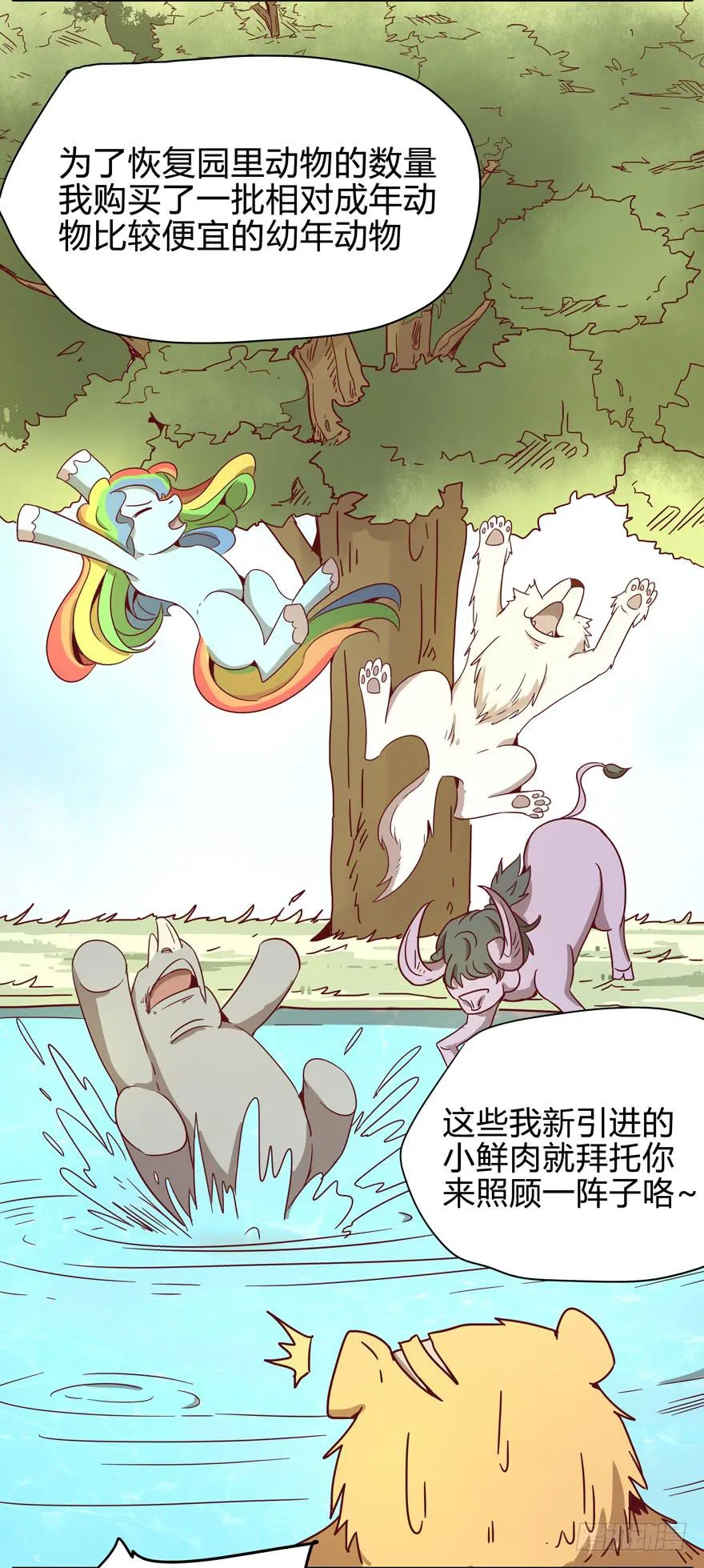 幼吾幼以及人之幼 第17页