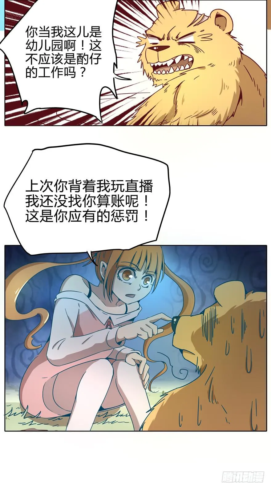 幼吾幼以及人之幼 第18页