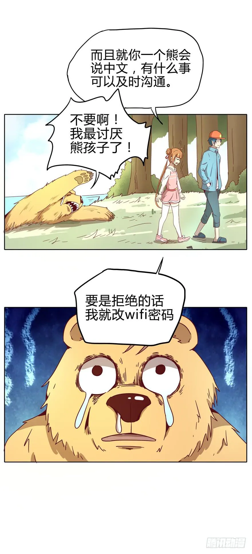 幼吾幼以及人之幼 第19页