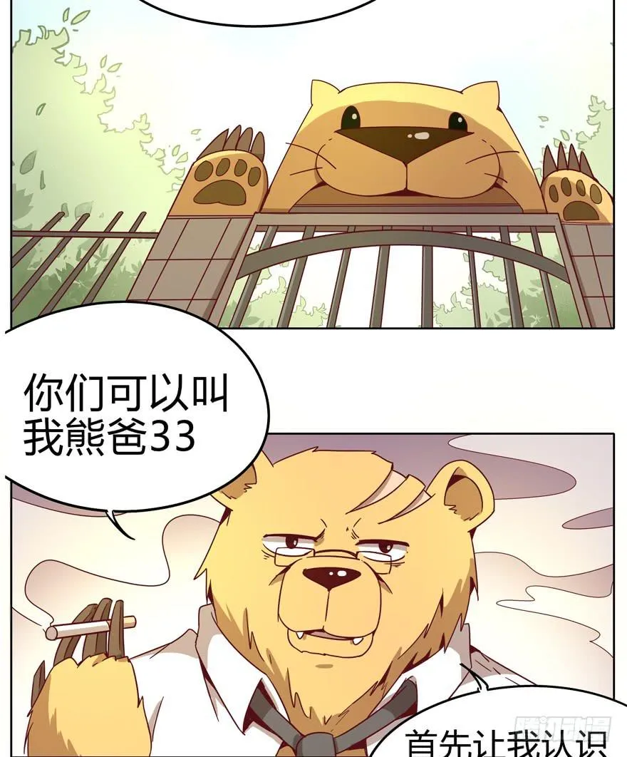 幼吾幼以及人之幼 第21页
