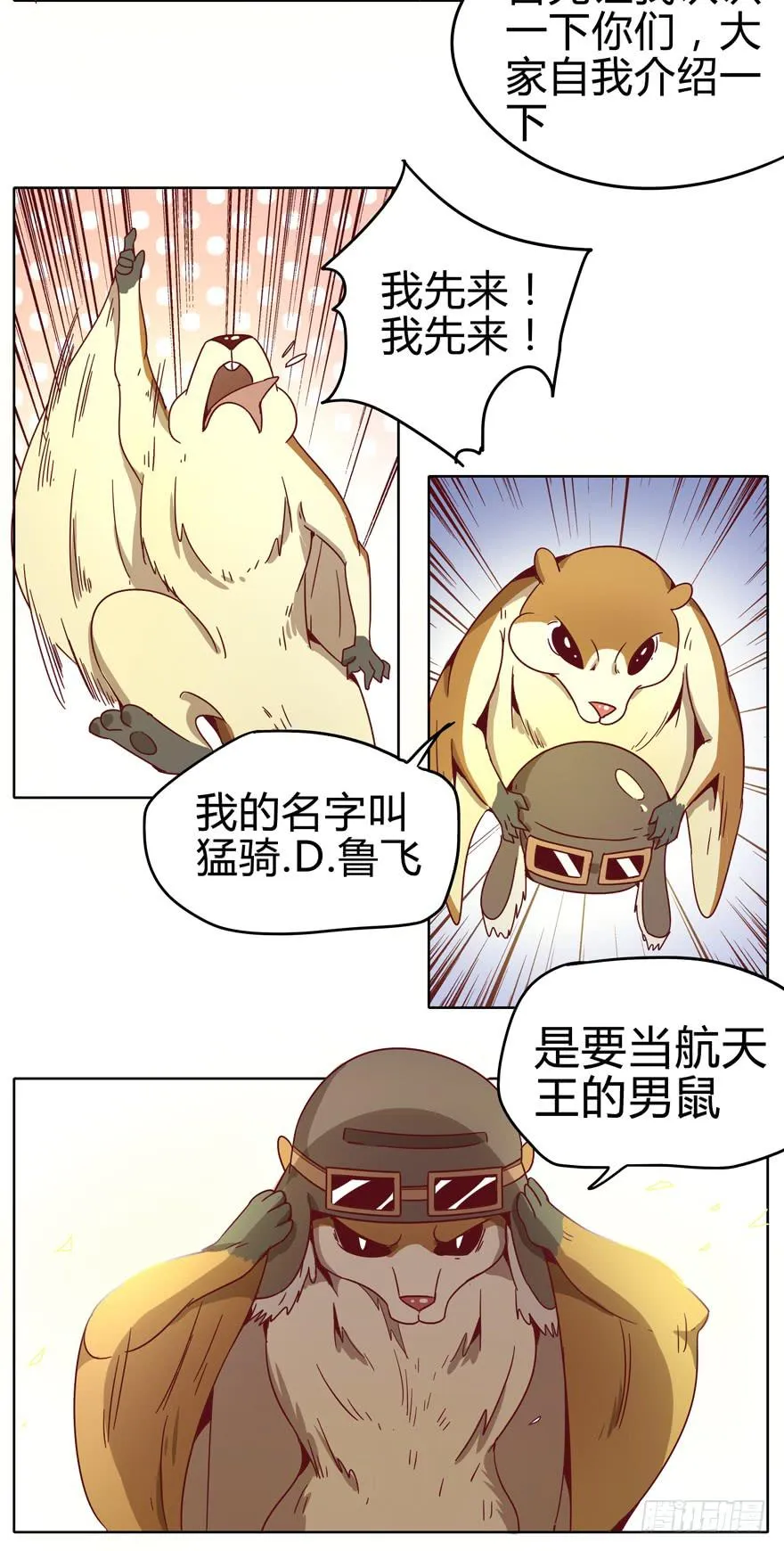 幼吾幼以及人之幼 第22页