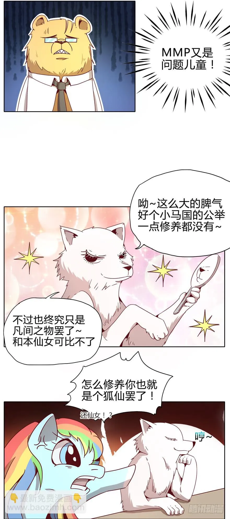 幼吾幼以及人之幼 第24页