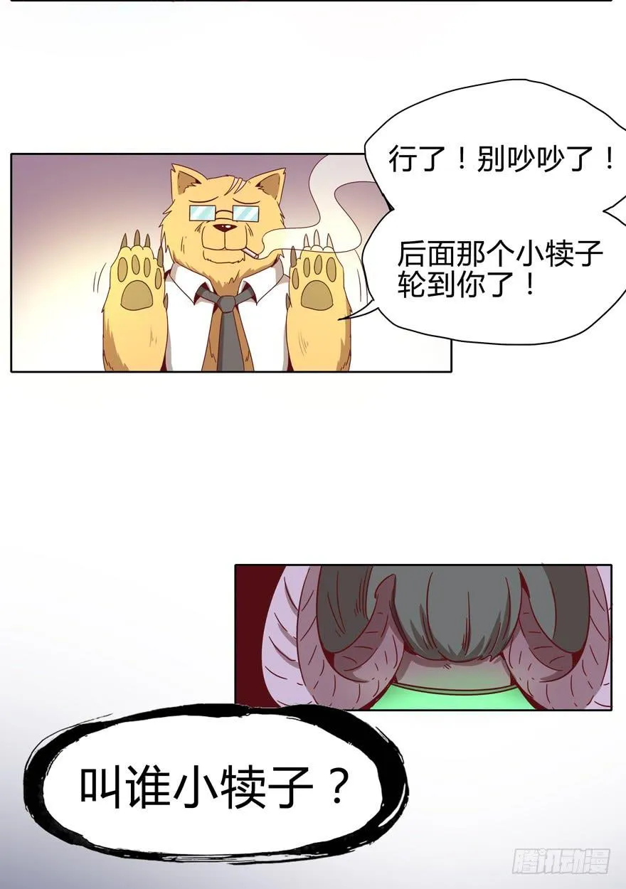 幼吾幼以及人之幼 第25页