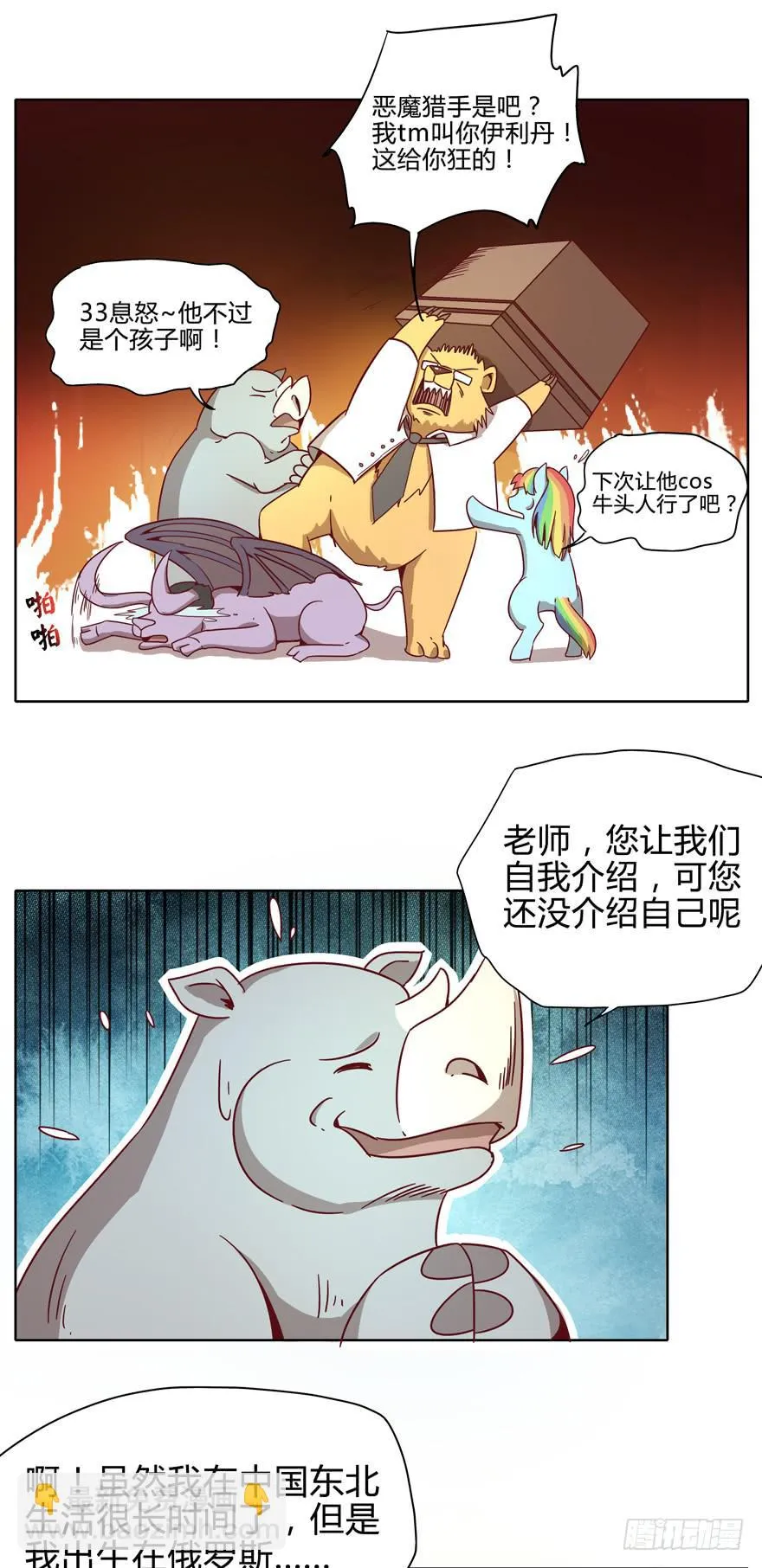幼吾幼以及人之幼 第27页