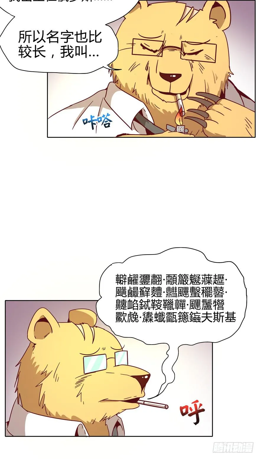 幼吾幼以及人之幼 第28页