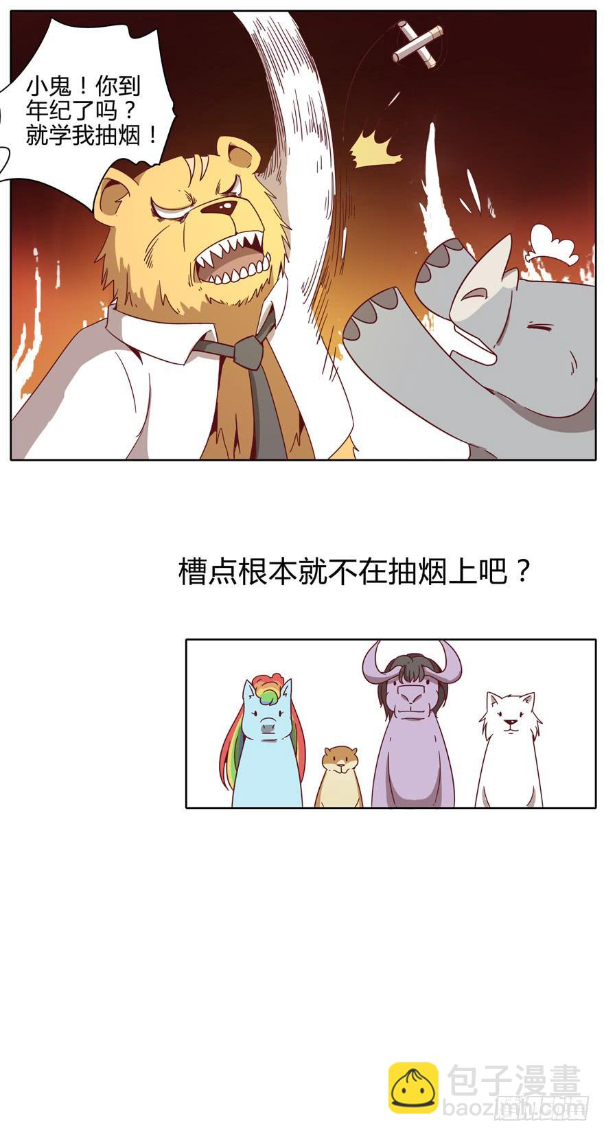 幼吾幼以及人之幼 第30页