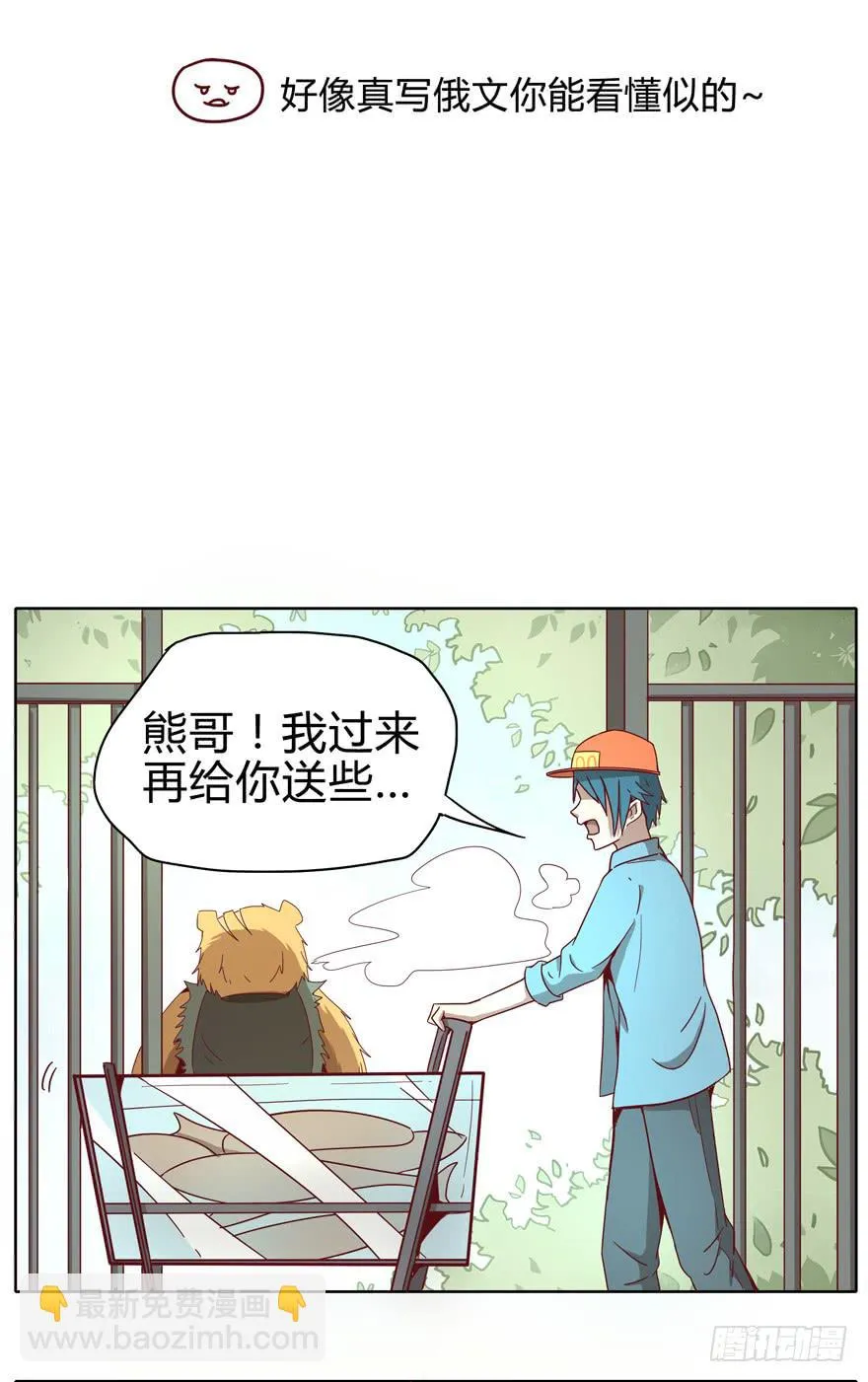 幼吾幼以及人之幼 第31页