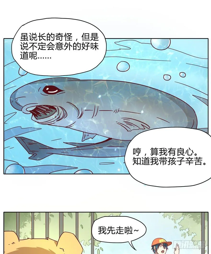 幼吾幼以及人之幼 第34页
