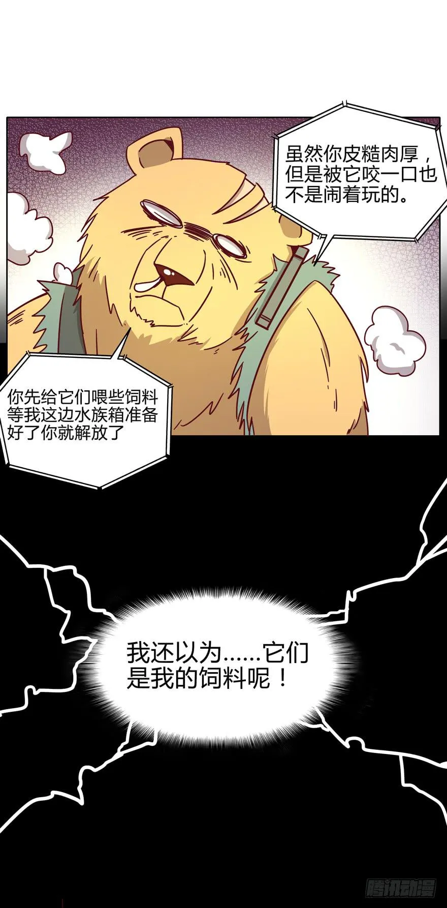 幼吾幼以及人之幼 第40页