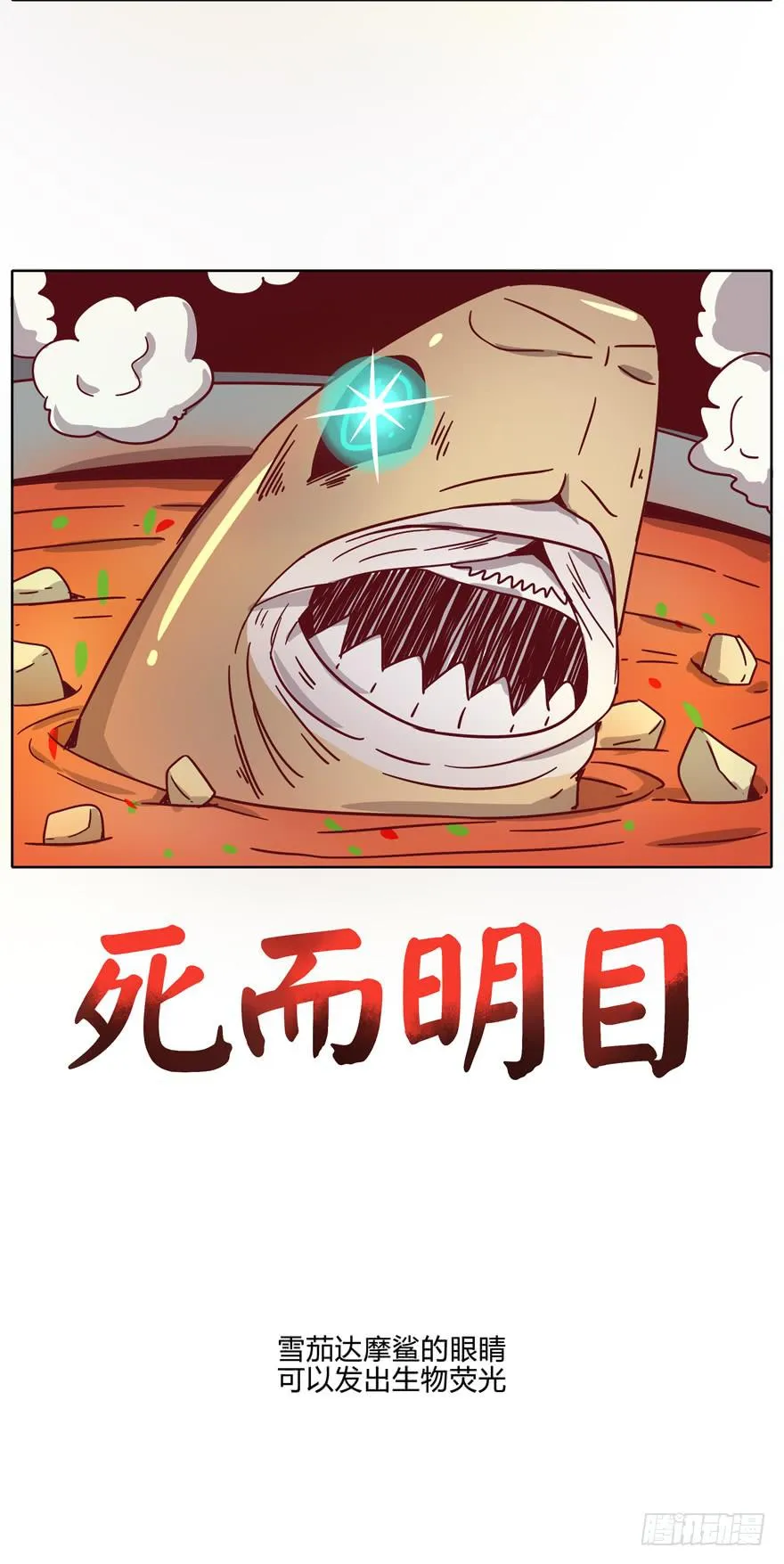 幼吾幼以及人之幼 第43页