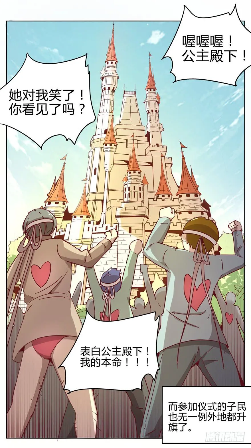 青春往往就是痒和疼 第8页