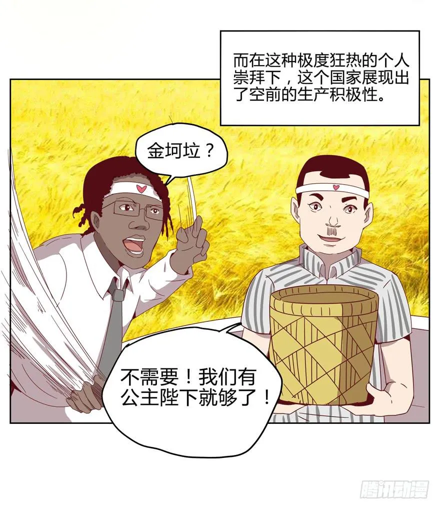 青春往往就是痒和疼 第10页