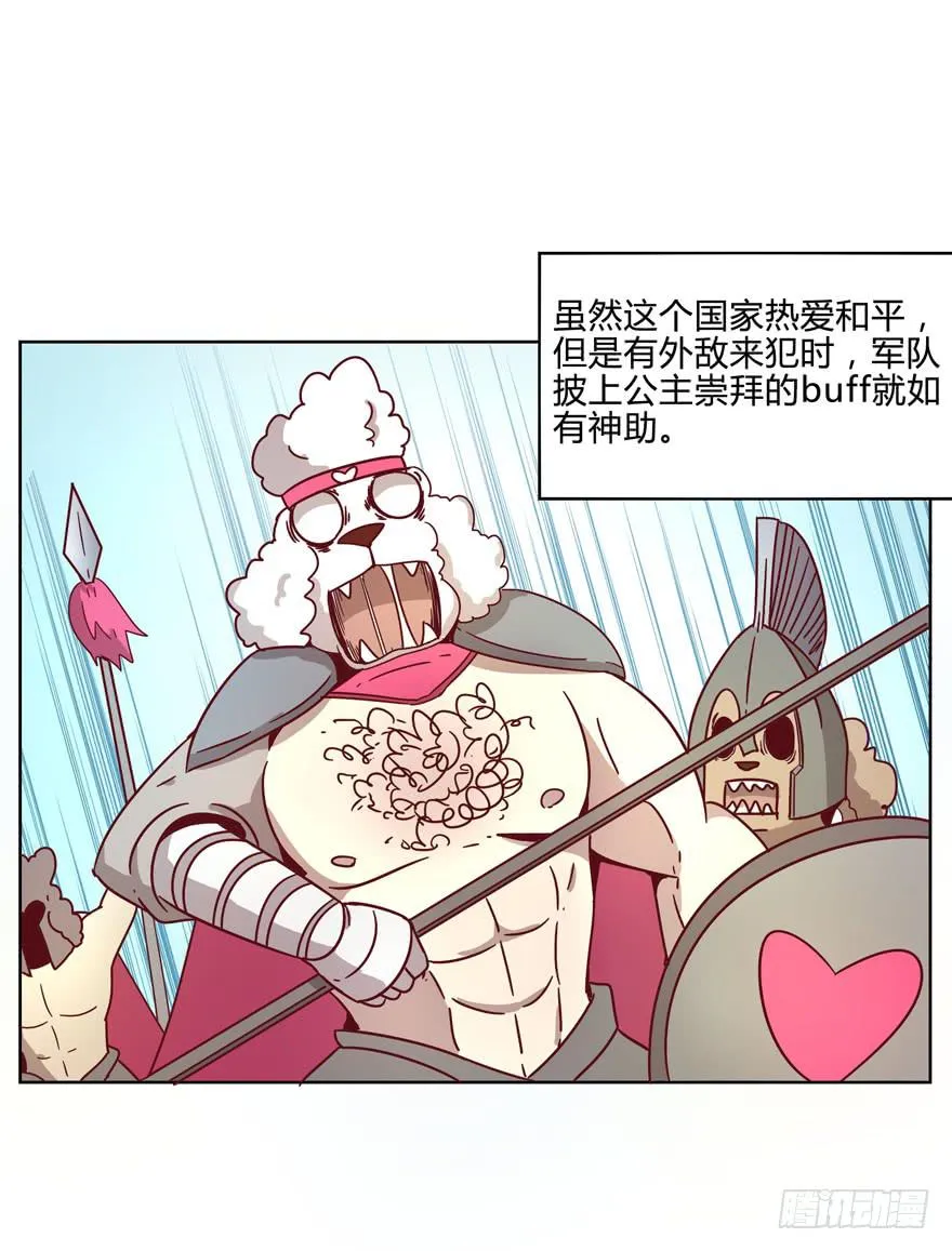 青春往往就是痒和疼 第12页