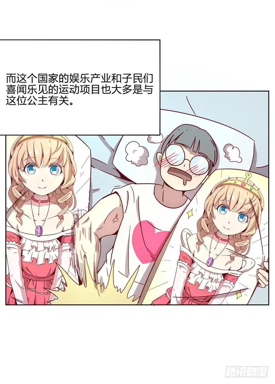 青春往往就是痒和疼 第13页
