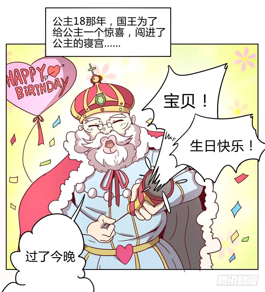 青春往往就是痒和疼 第15页