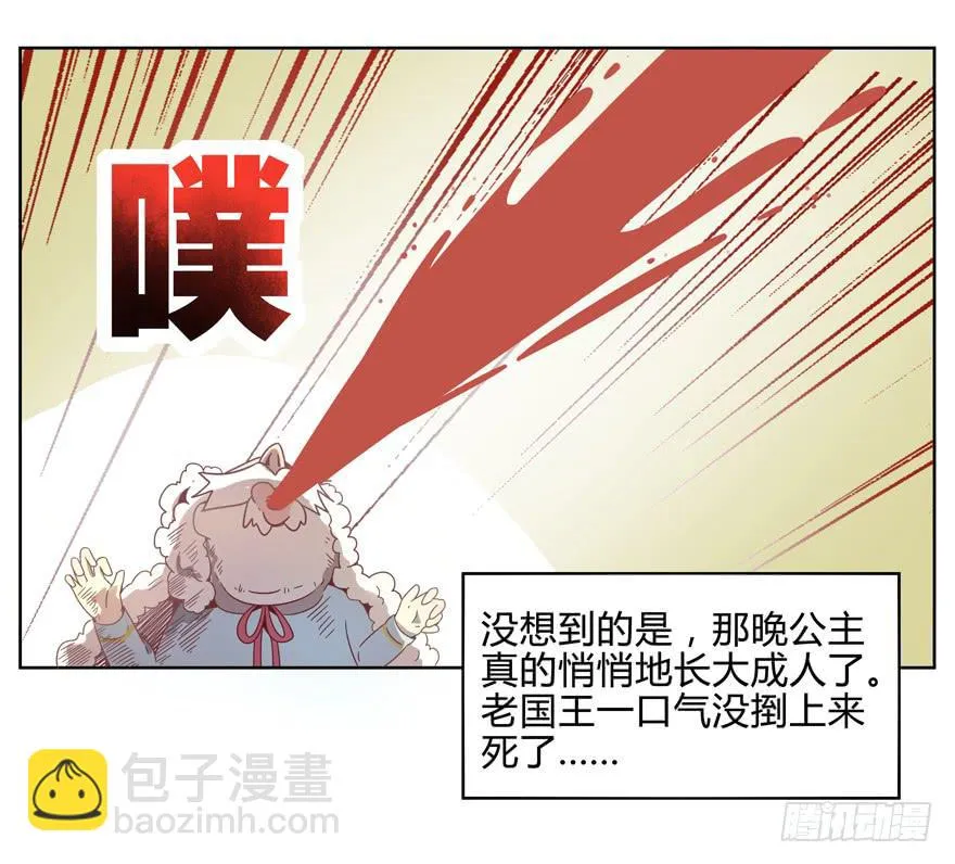 青春往往就是痒和疼 第17页