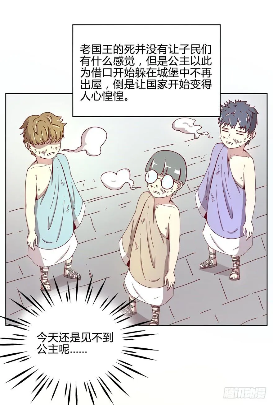 青春往往就是痒和疼 第18页