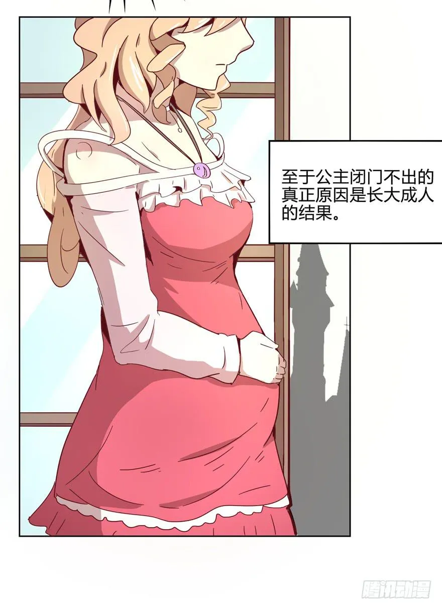 青春往往就是痒和疼 第19页