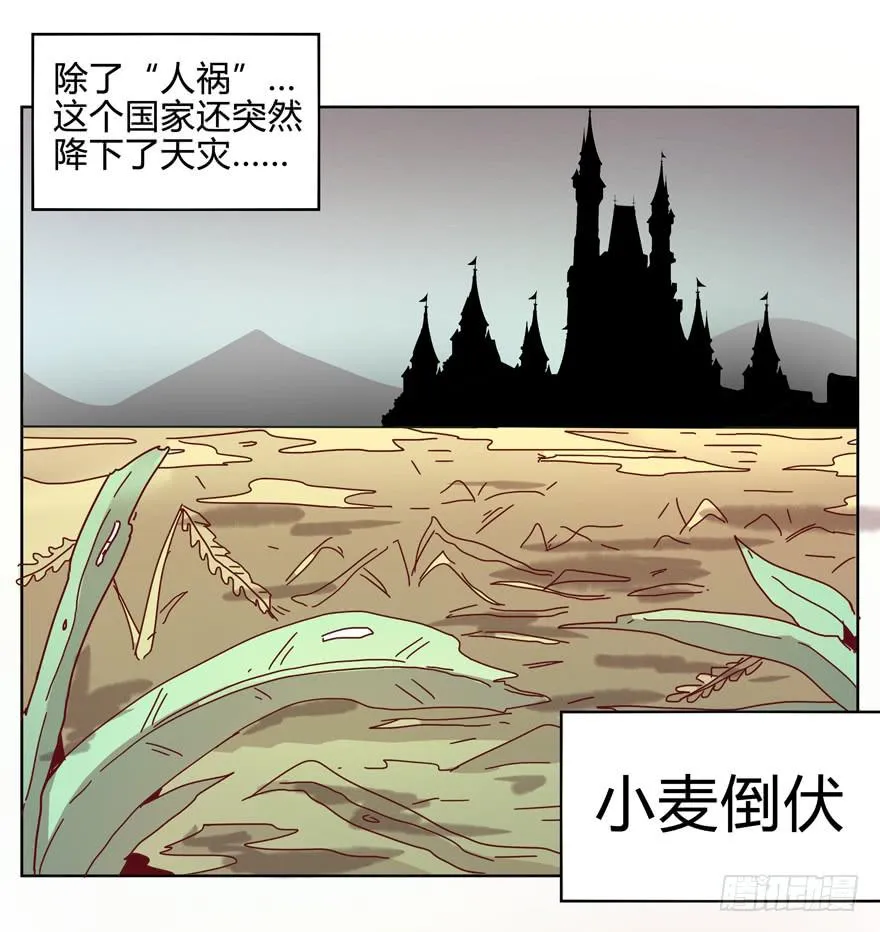 青春往往就是痒和疼 第20页