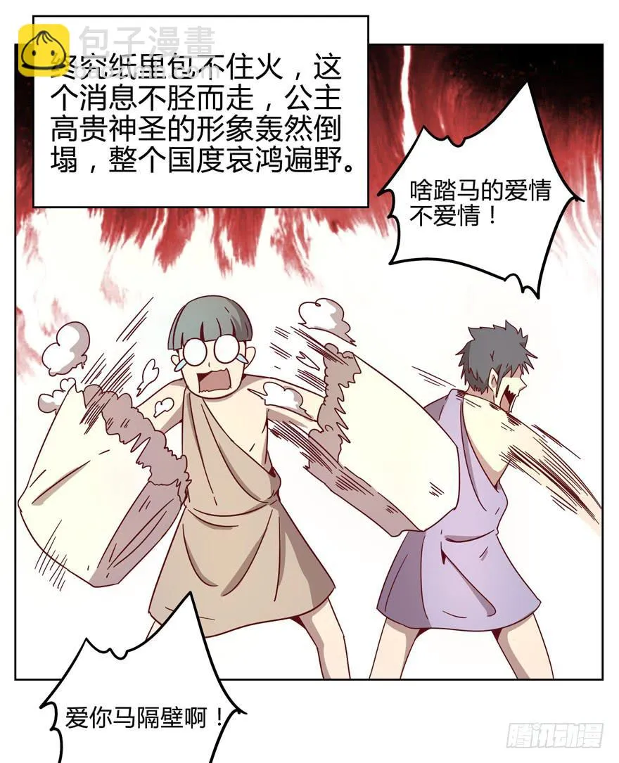 青春往往就是痒和疼 第24页