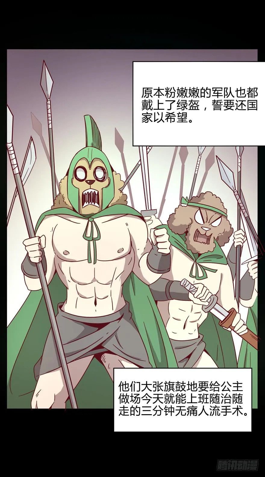 青春往往就是痒和疼 第28页