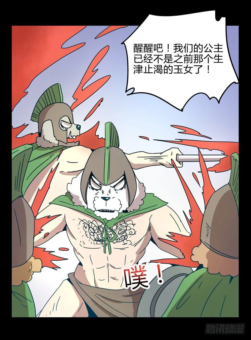 青春往往就是痒和疼 第30页