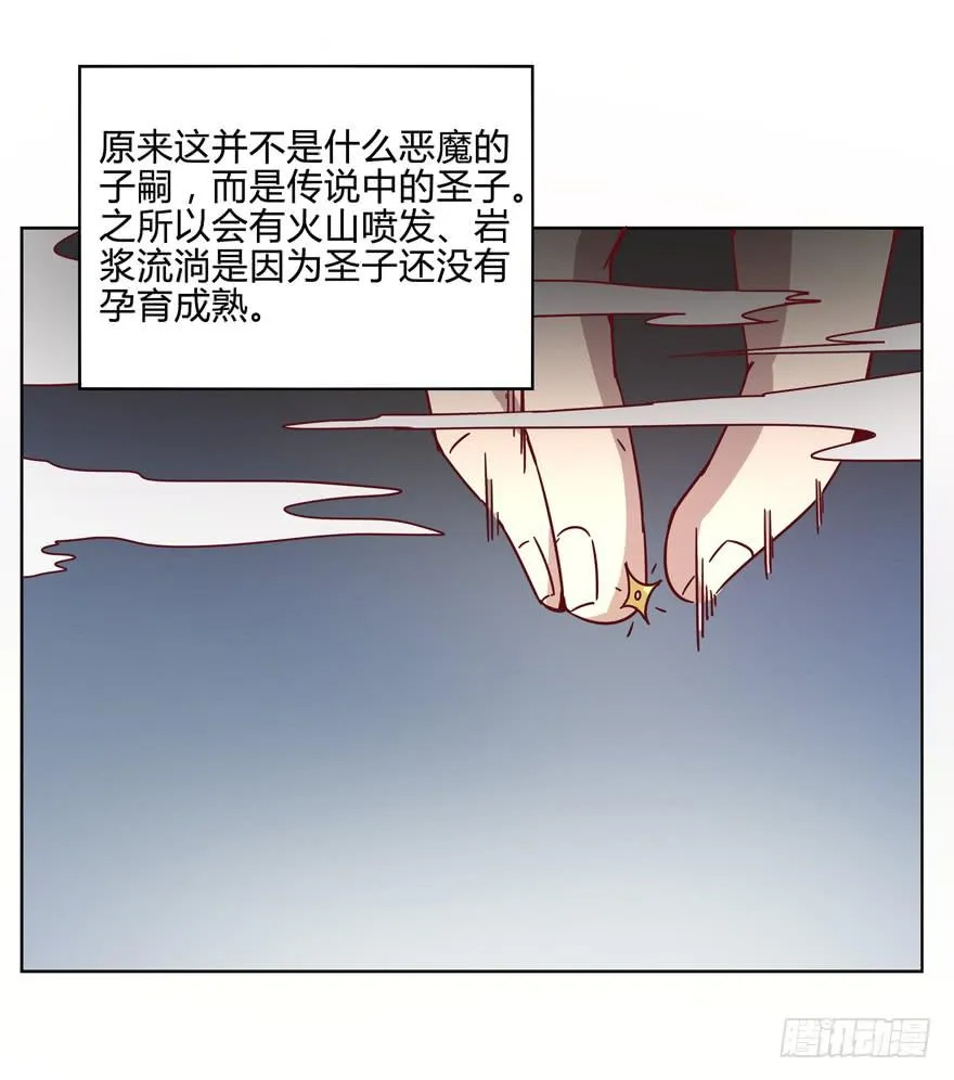青春往往就是痒和疼 第52页