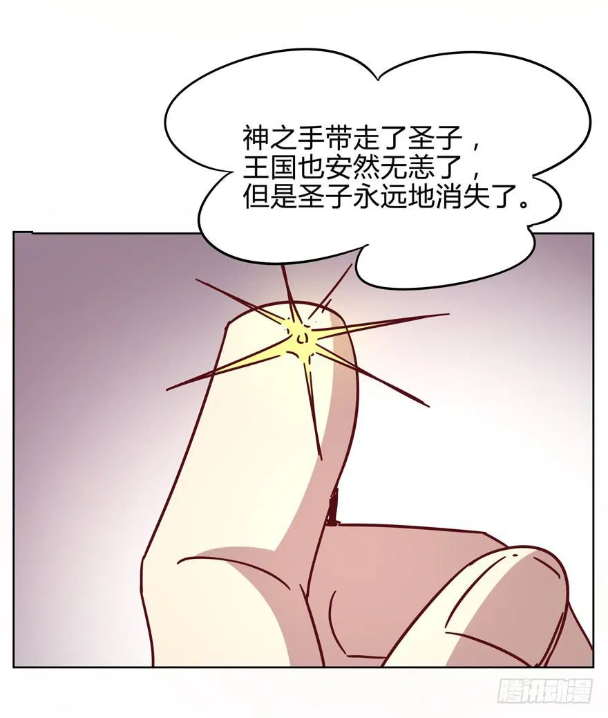 青春往往就是痒和疼 第53页