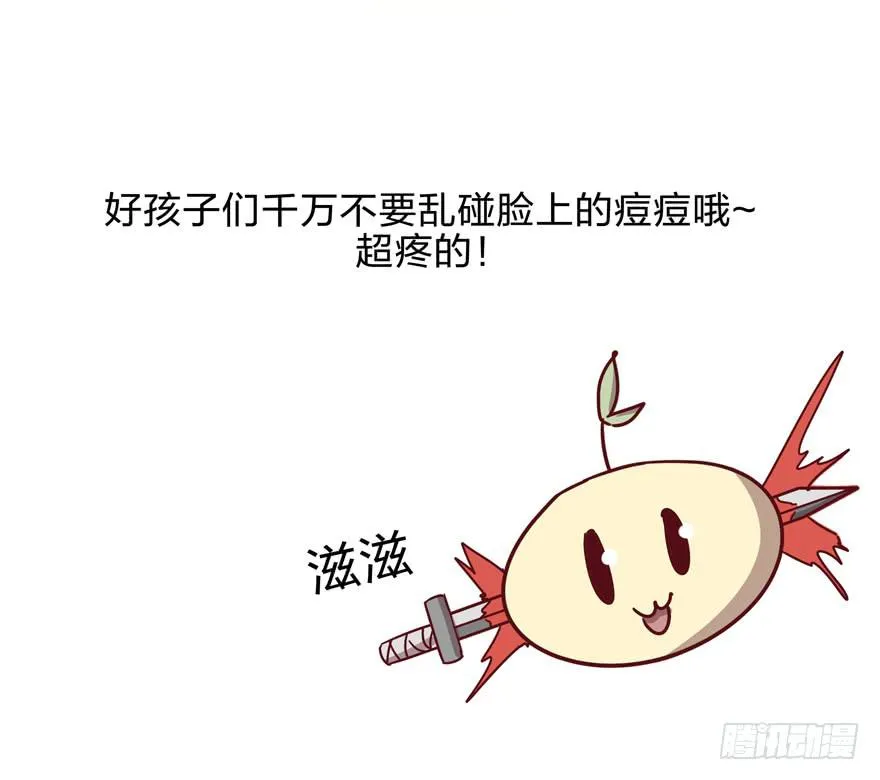 青春往往就是痒和疼 第59页