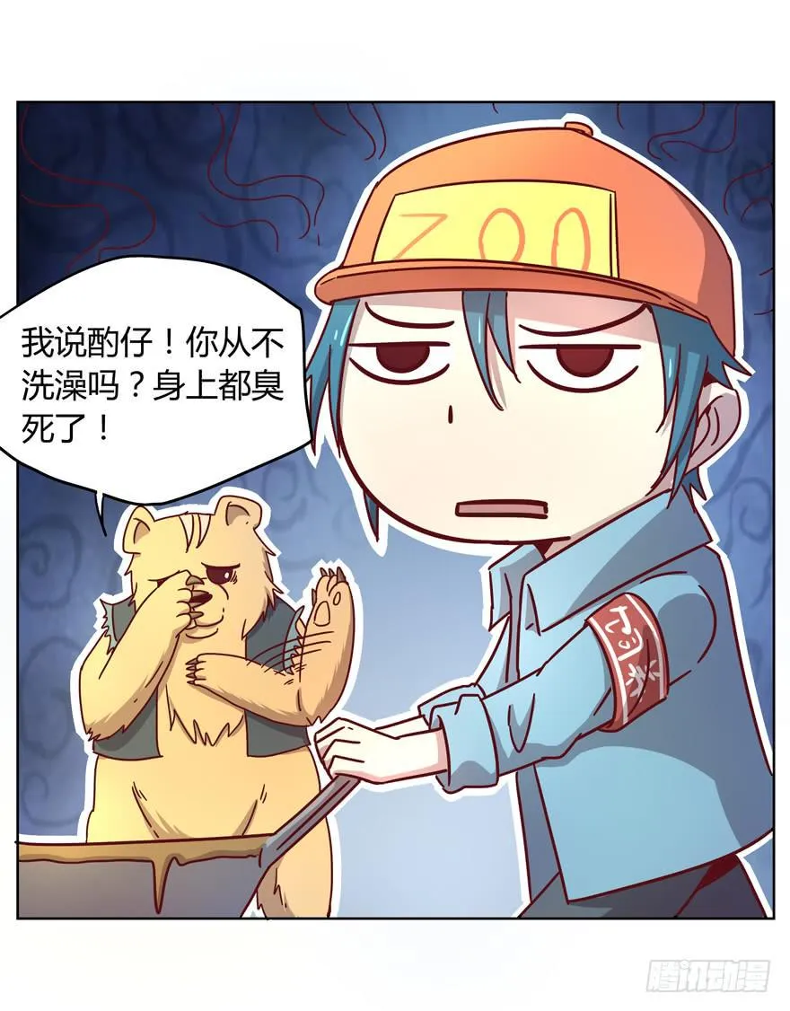 男人都是坦诚相见的 第4页