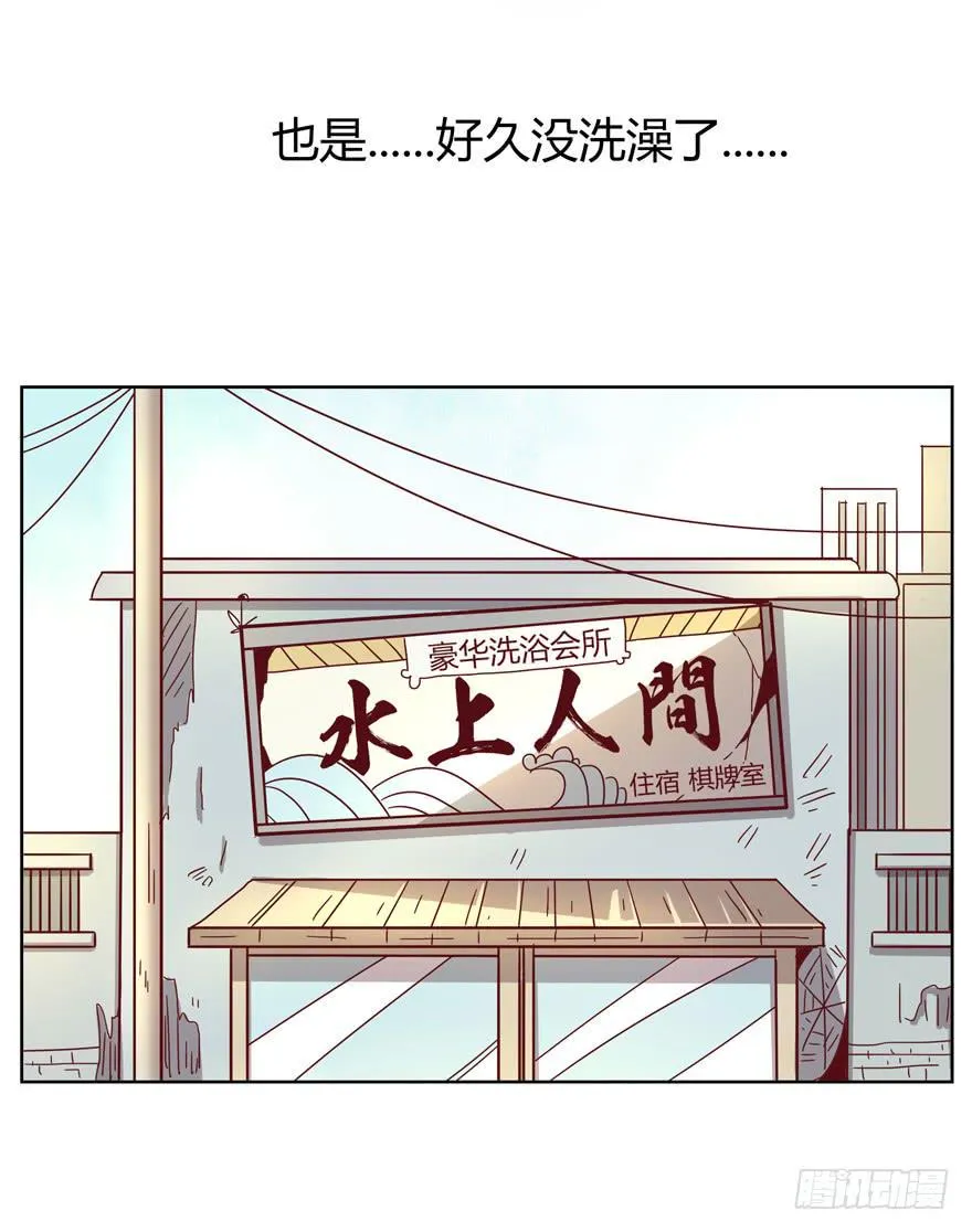 男人都是坦诚相见的 第5页