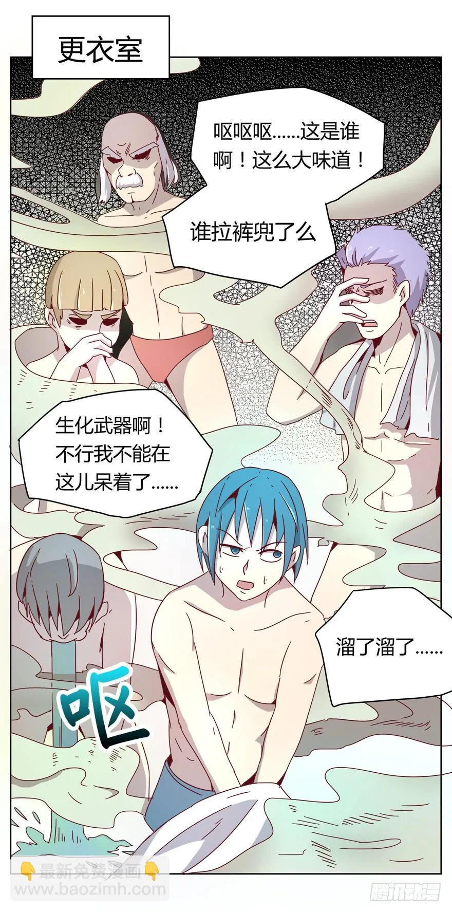 男人都是坦诚相见的 第6页