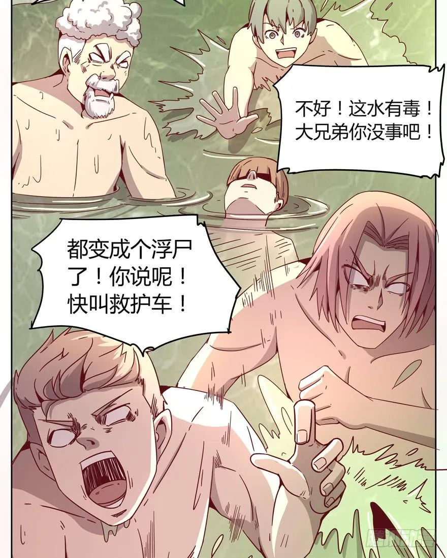 男人都是坦诚相见的 第12页