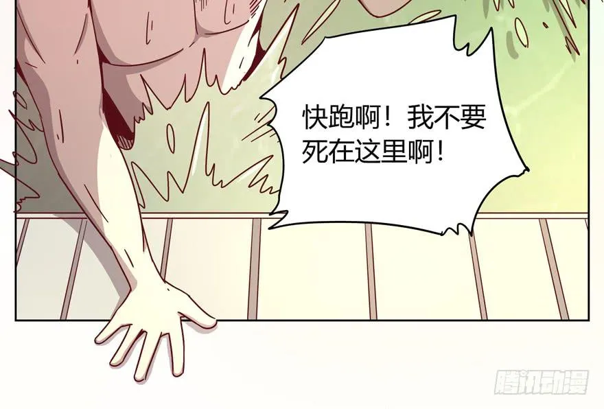 男人都是坦诚相见的 第13页