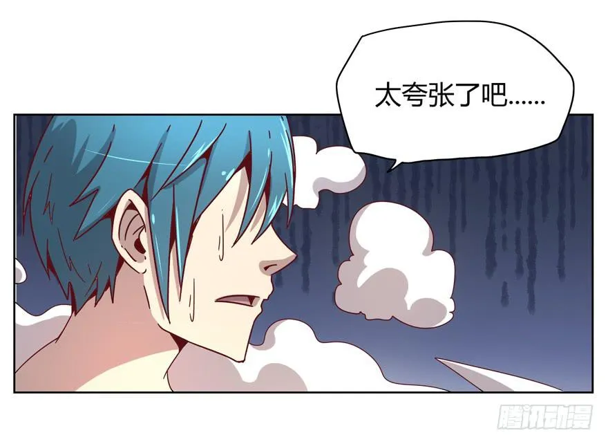 男人都是坦诚相见的 第15页