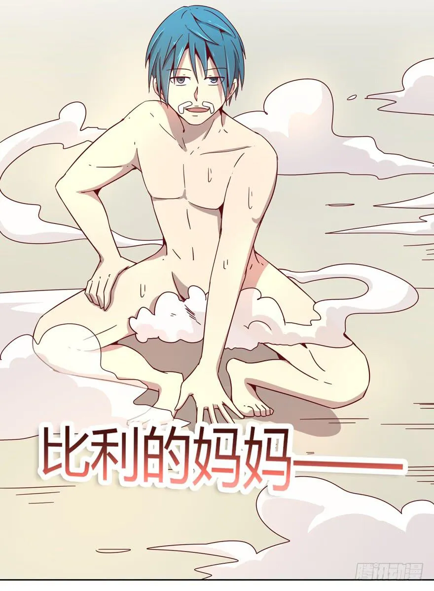 男人都是坦诚相见的 第25页