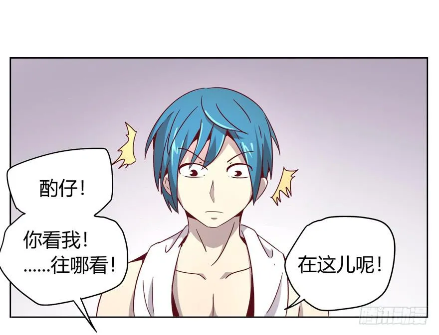 男人都是坦诚相见的 第29页