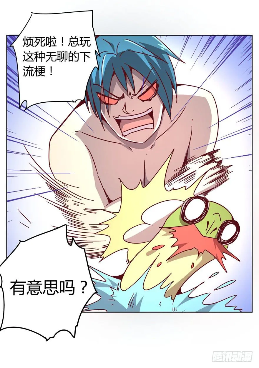 男人都是坦诚相见的 第31页