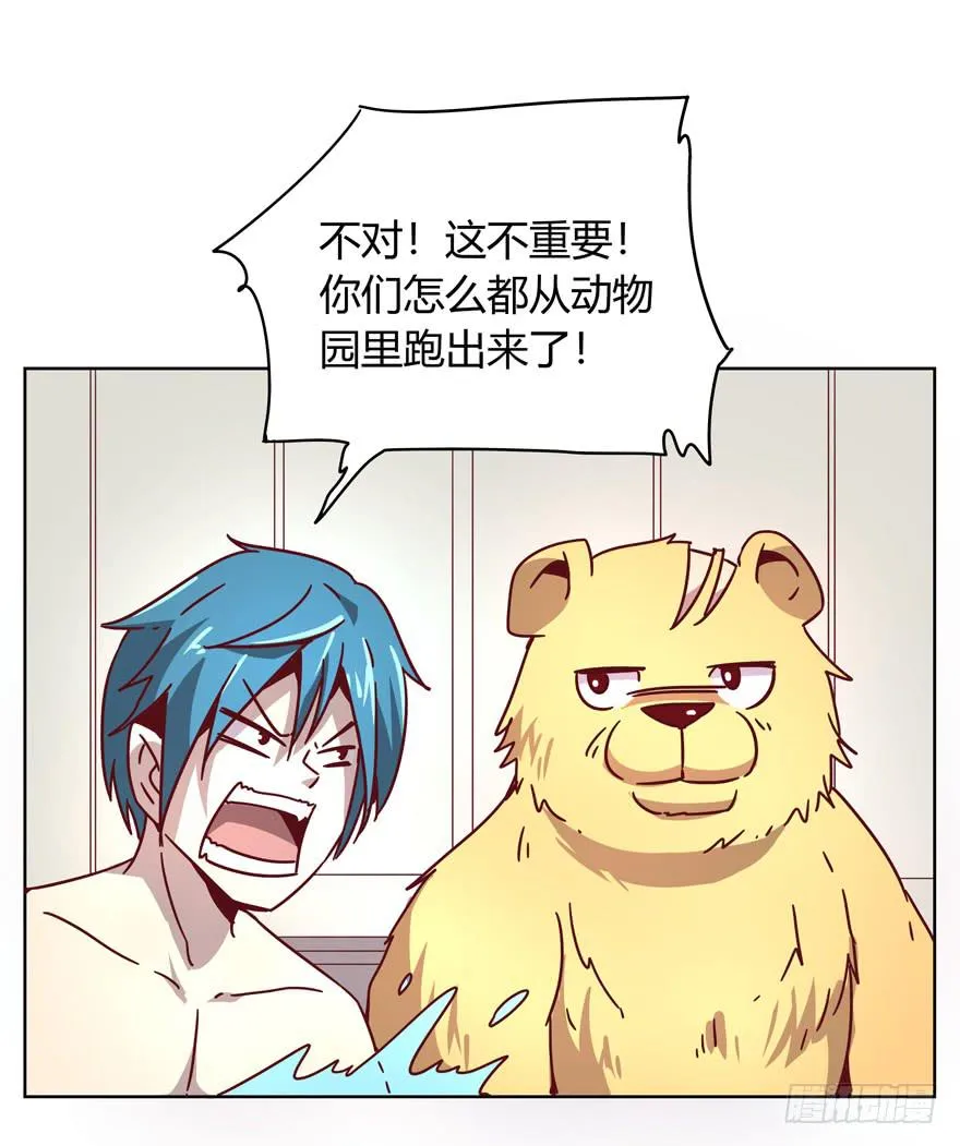 男人都是坦诚相见的 第32页