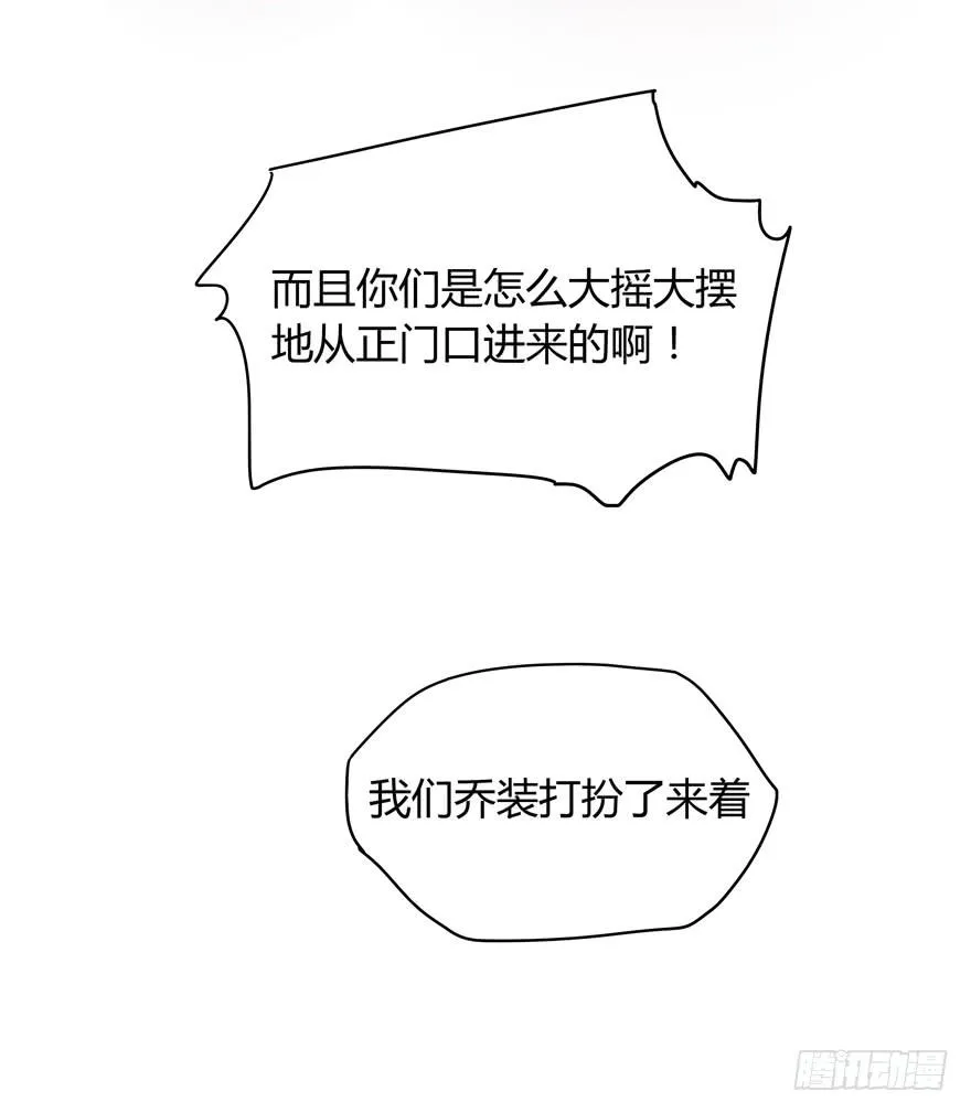 男人都是坦诚相见的 第33页