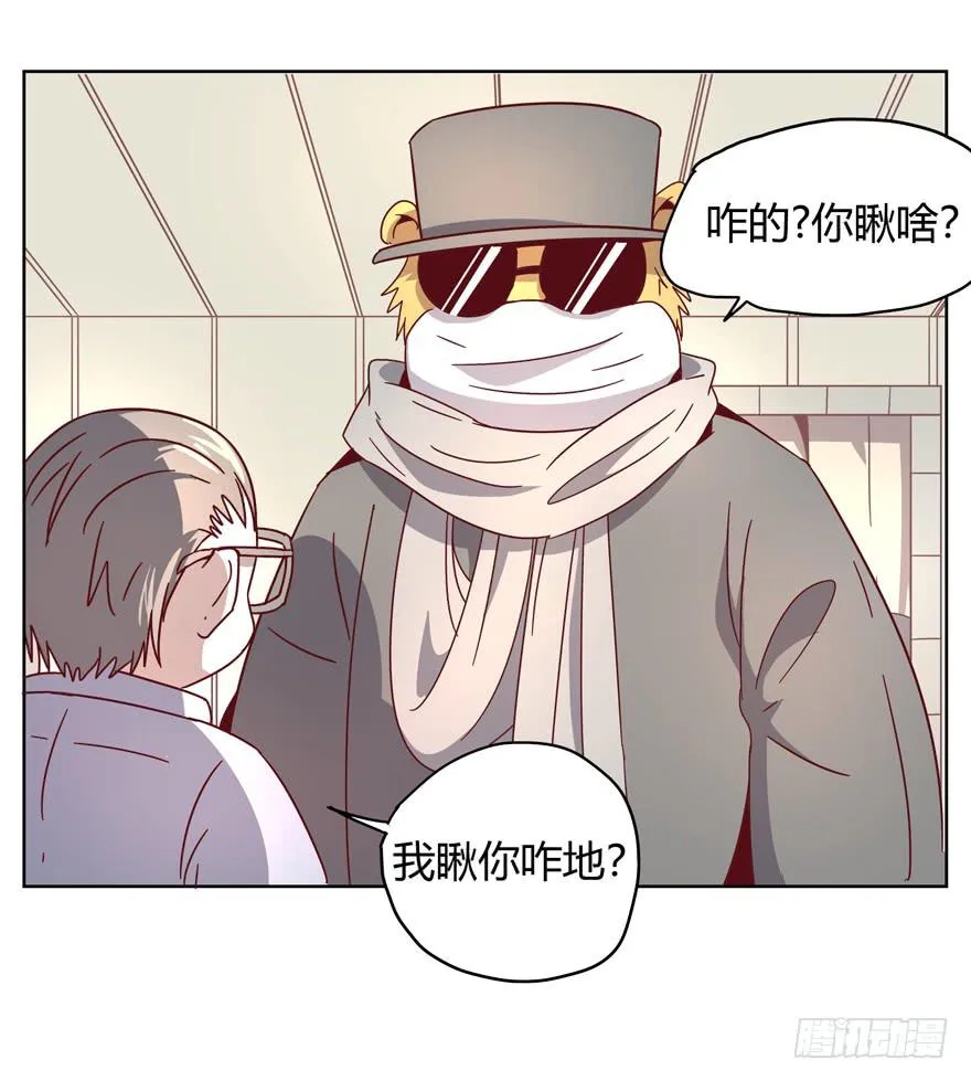 男人都是坦诚相见的 第35页