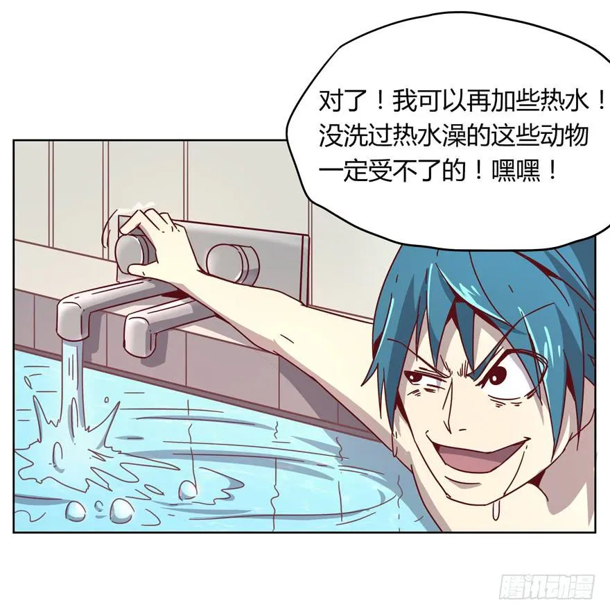 男人都是坦诚相见的 第43页