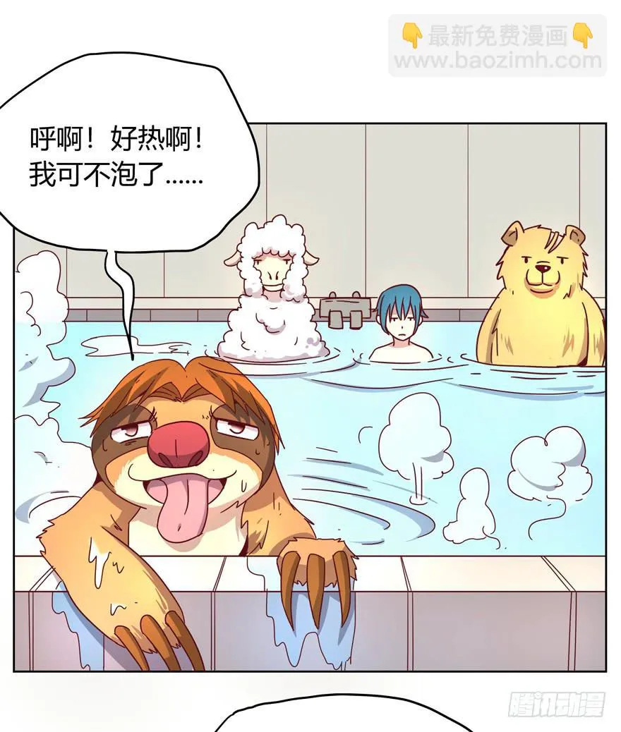 男人都是坦诚相见的 第44页