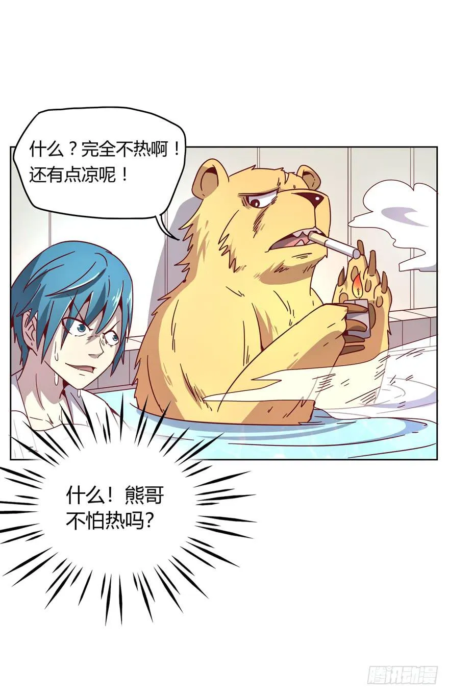 男人都是坦诚相见的 第46页