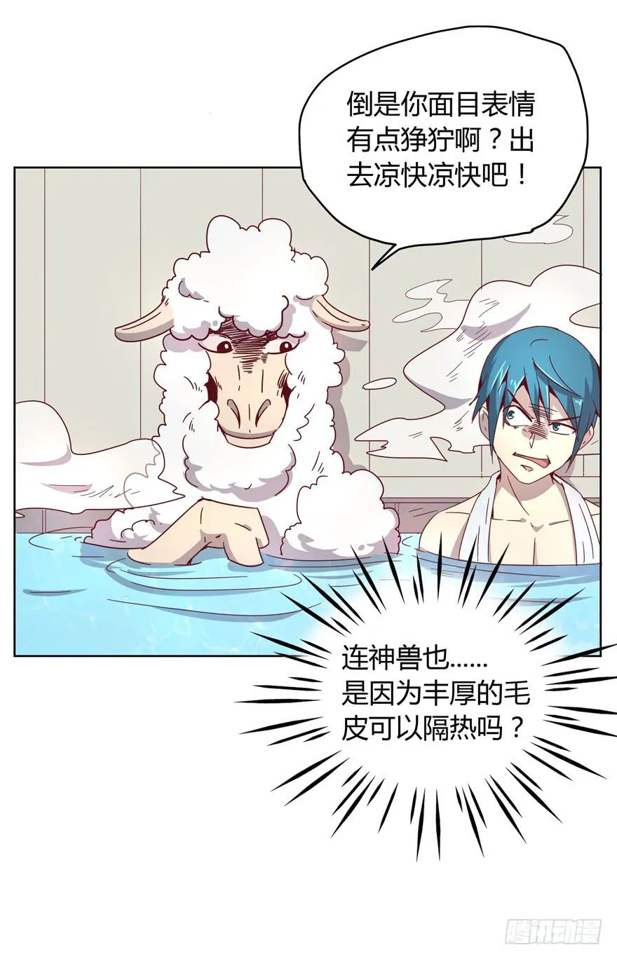 男人都是坦诚相见的 第47页