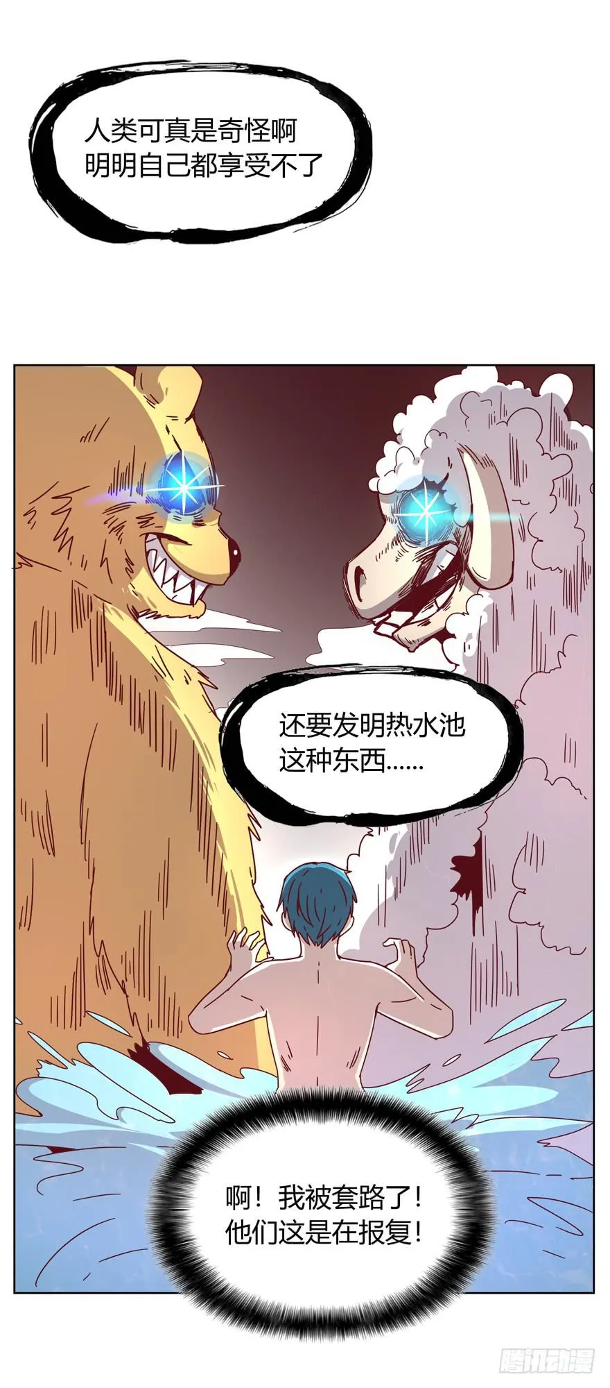 男人都是坦诚相见的 第48页