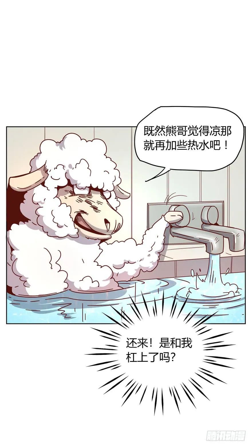 男人都是坦诚相见的 第49页