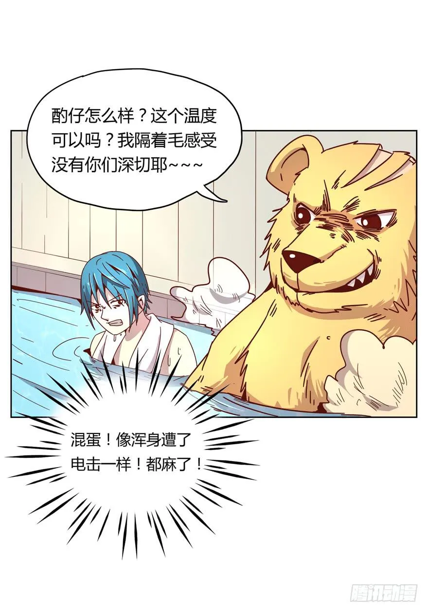 男人都是坦诚相见的 第50页