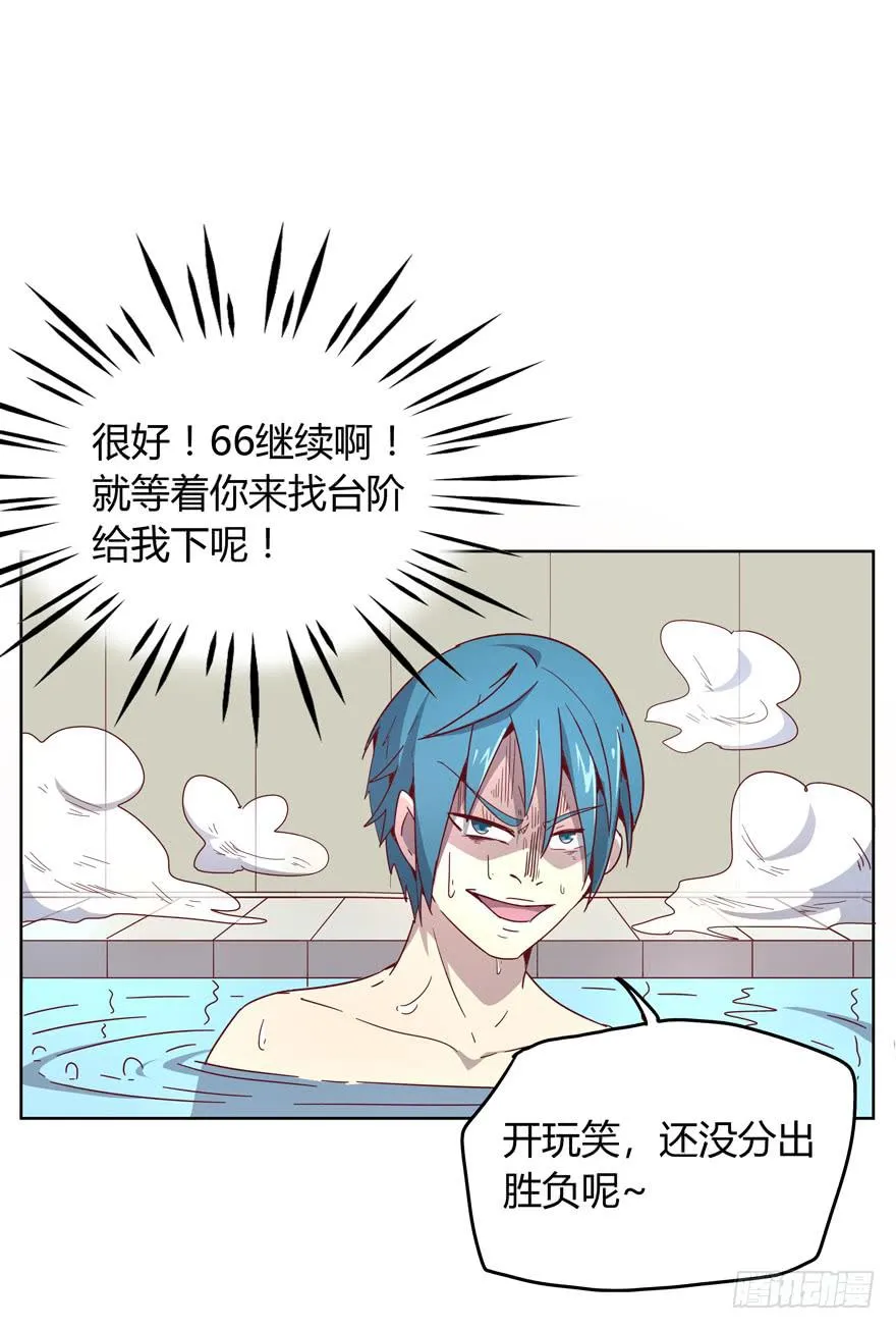 男人都是坦诚相见的 第55页